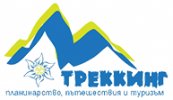 ТРЕККИНГ ООД